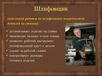 Работы связанные с металлом