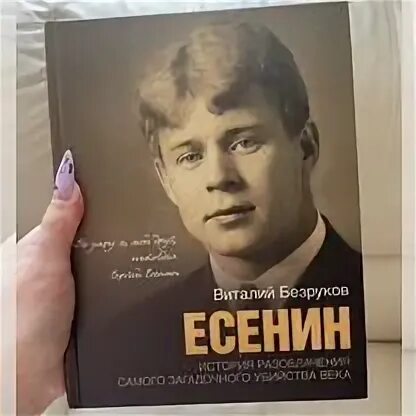Авито есенина 2