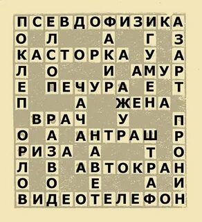 Кроссворд 50