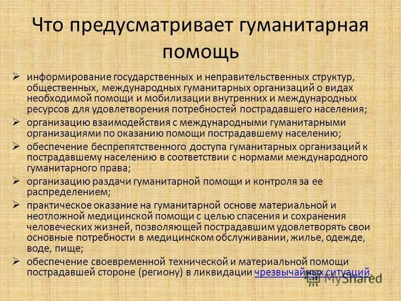Информирование застрахованных лиц. Организация медицинской помощи в условиях стационара. Управление сопротивлением. Сопровождение в медицинские учреждения. Социально-педагогическая деятельность это.