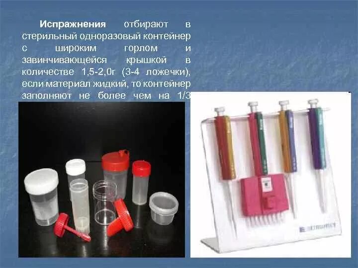 Стерильный отбор проб. Контейнер для отбора проб. Пакеты для отбора проб стерильные. Средства индивидуальной защиты при отборе проб воды. Ложка для отбора проб стерильная.