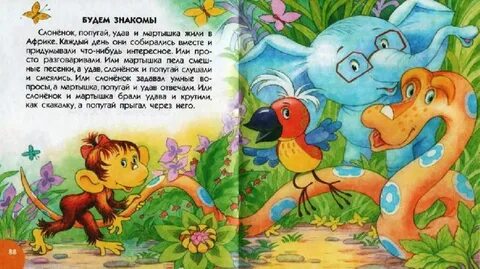 Текст будем знакомы является