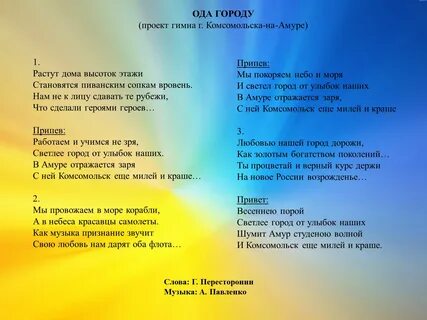 Растут большие города песня