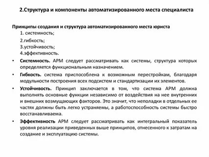 Месте принцип