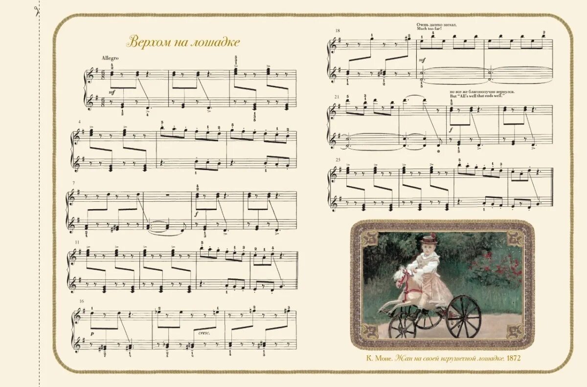 Чайковский альбом слушать по порядку. Детский альбом чайковского произведения. Чайковский альбом слушать по порядку. Цикл «детский альбом». Детский альбом чайковского список пьес.