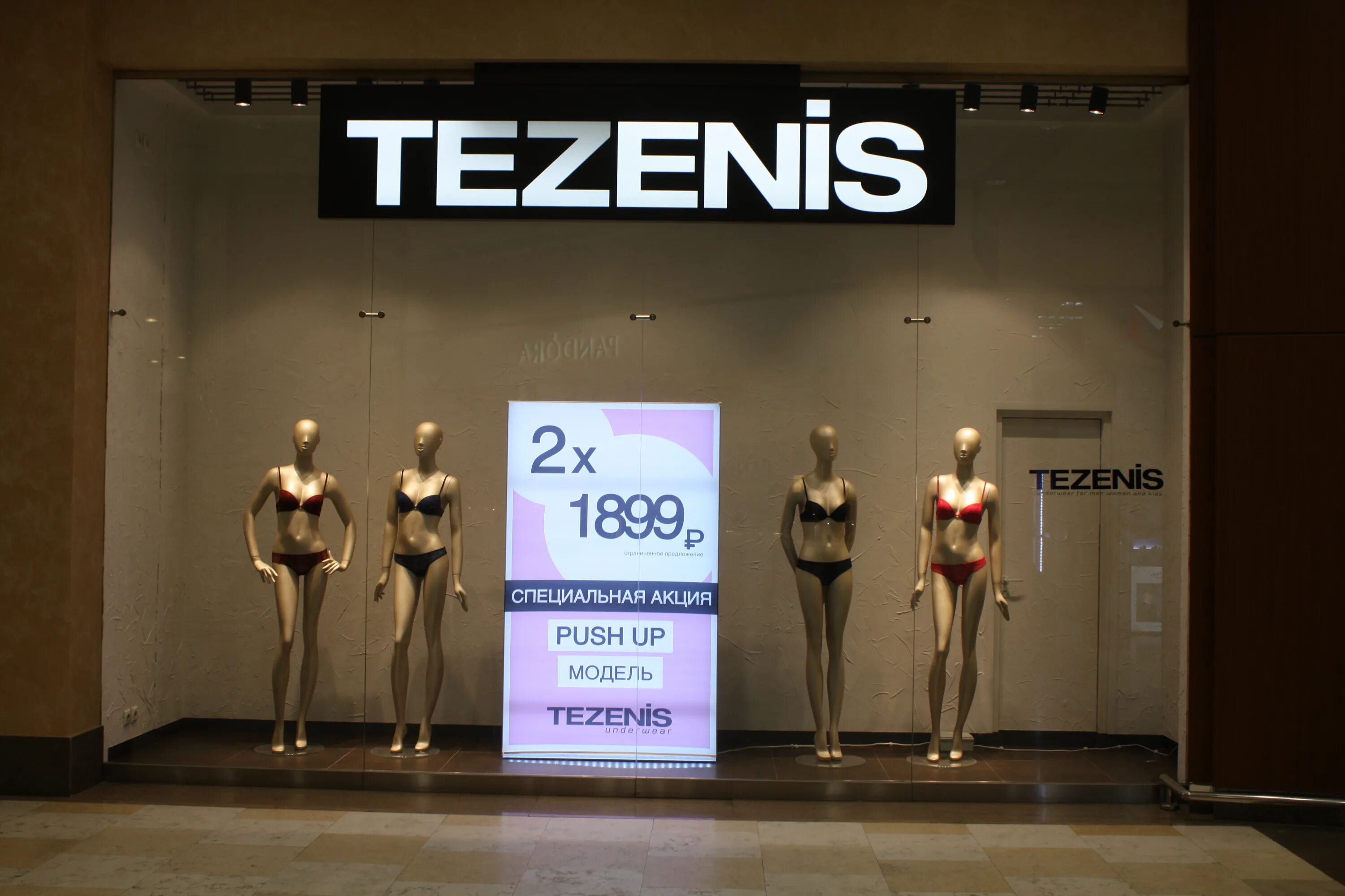 Тезенис ставрополь. Tezenis. тезенис реклама. тезенис акции. тезенис интернет магазин.