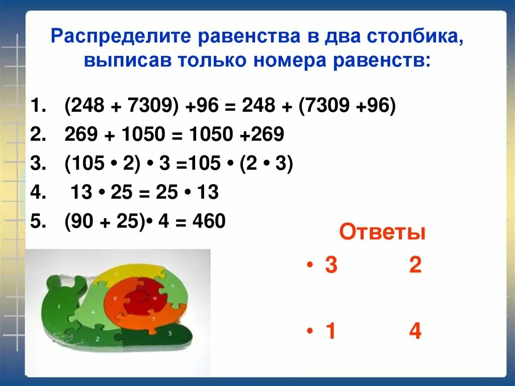 Распределительное свойство умножения урок 6 класс. Распределительное свойство умножения 4 класс. Распределительноесвой СВТО умножения 4 клас. Задачи на распределительное свойство. Распределительное свойство умножения 3 класс.