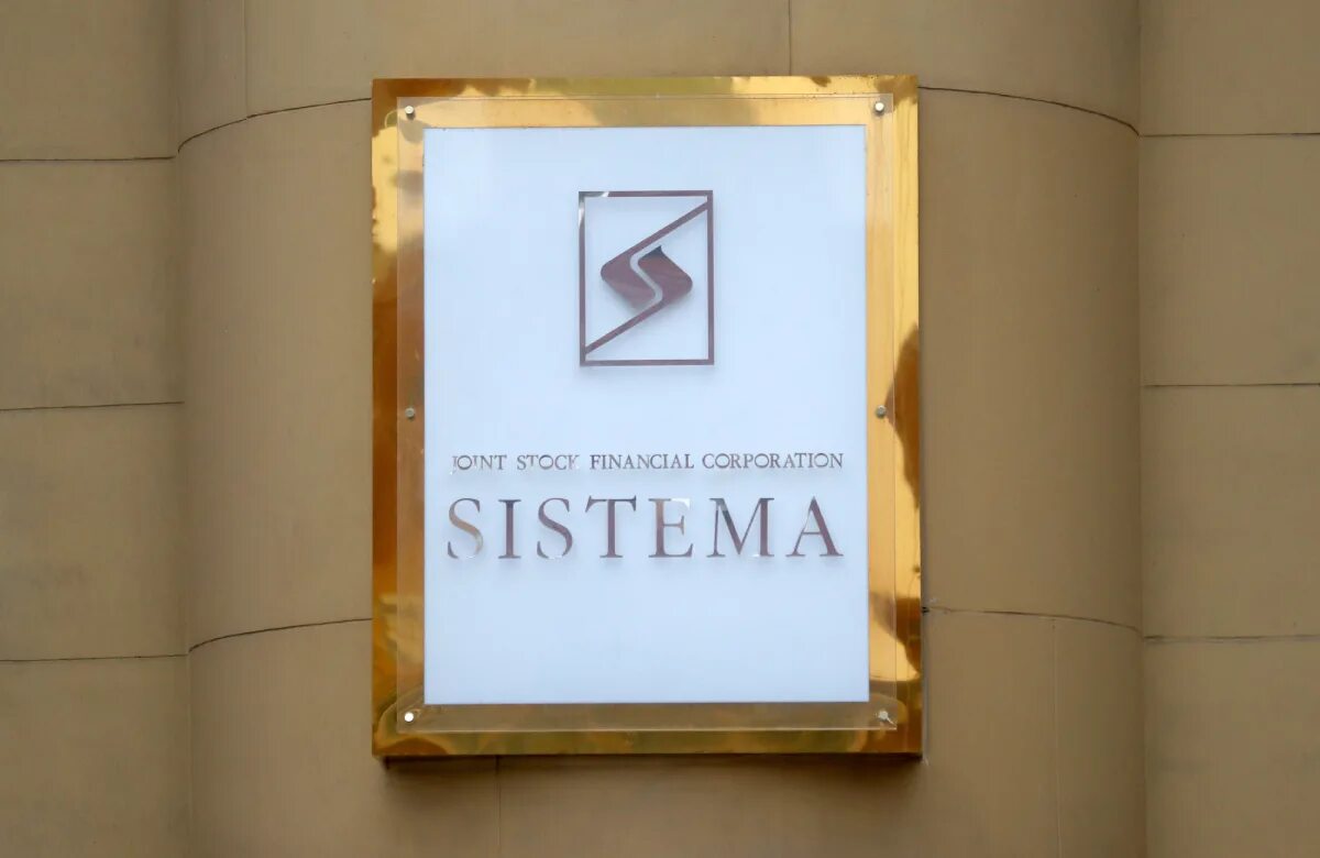 АФК "Система" приобрела акции в рамках программы обратного выкупа - РБК Инвестиц