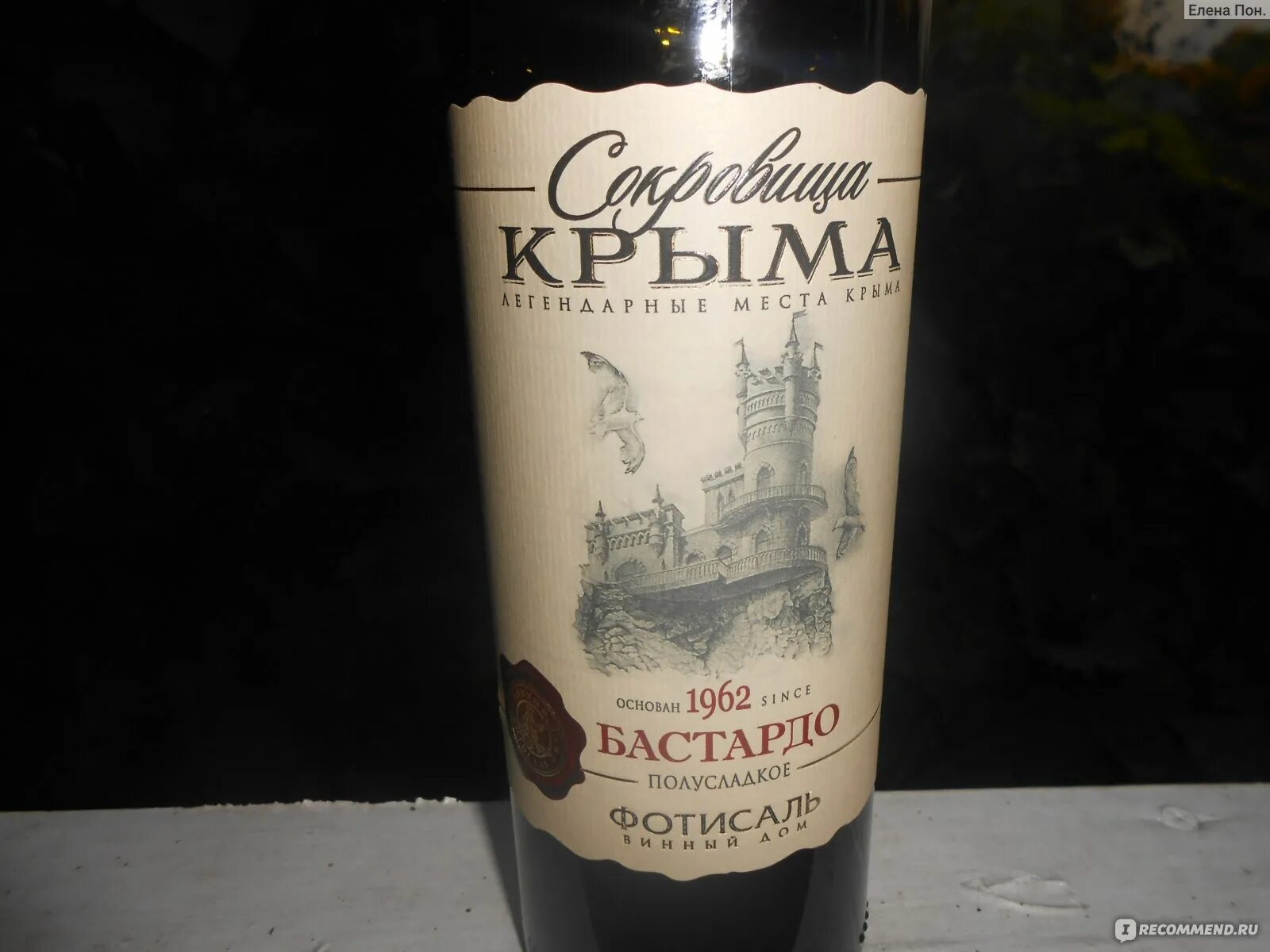 Сокровища крыма белое. Сокровища крыма белое