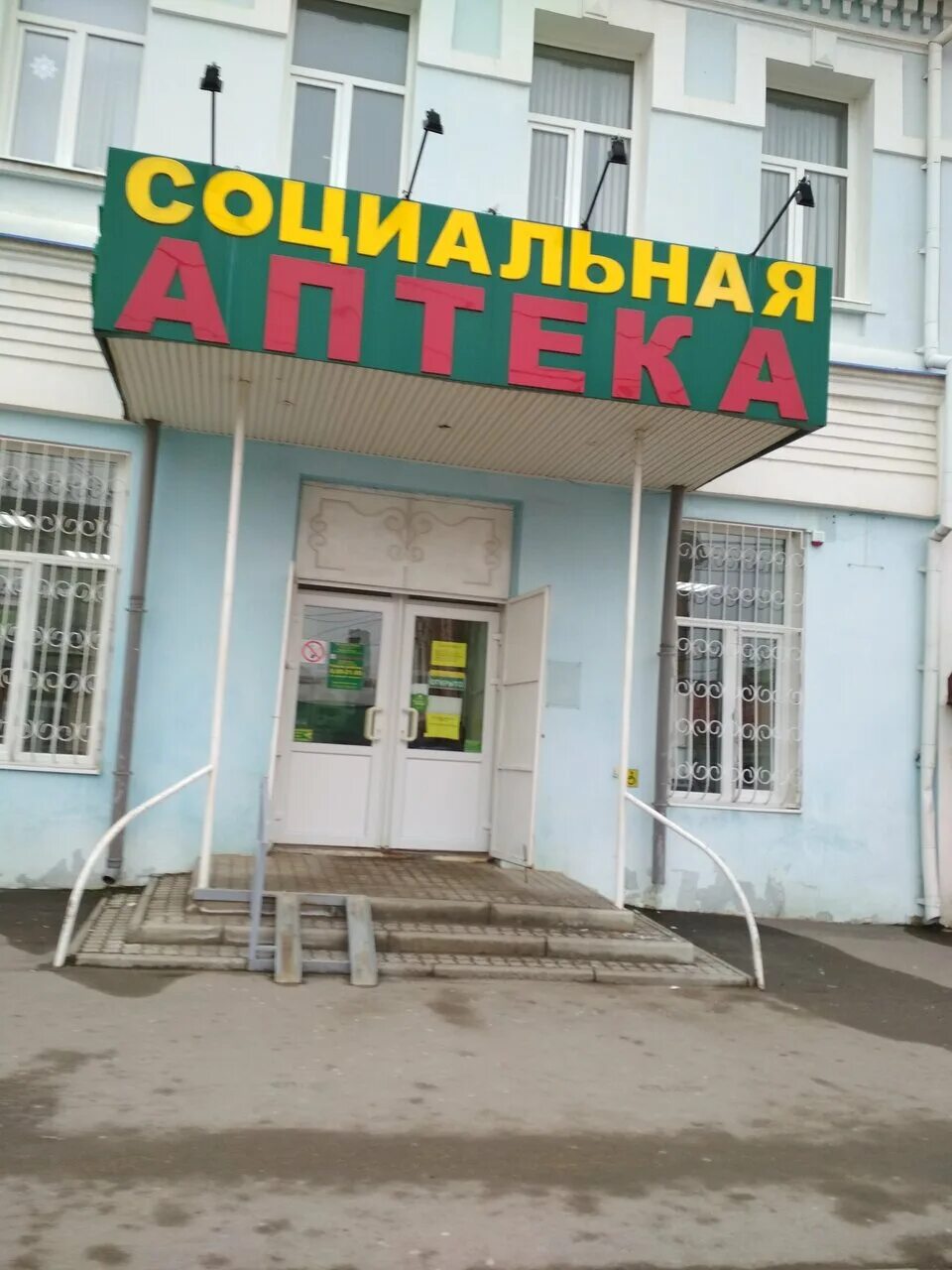 Овощи сальск. Железнодорожная аптека сальск. Аптеки сальска телефон. Аптеки сальска телефон. Социальная аптека сальск.