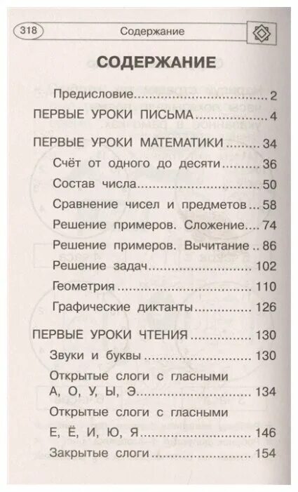 1000 заданий по математике. 1000 Заданий для подготовки к школе. 1000 Заданий. 5-7 Лет. 1000 Заданий для подготовки к школе книга с клоуном.