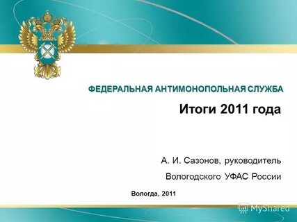 Сколько лет феде