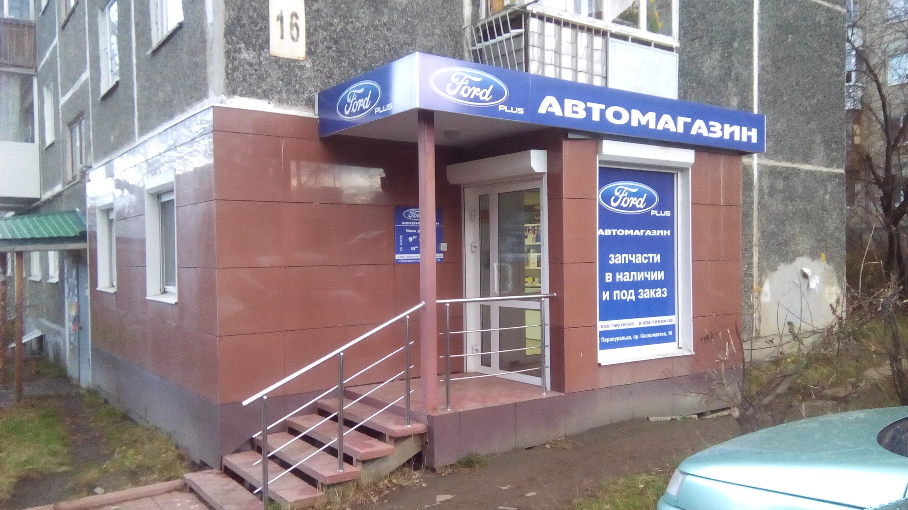 Купец, магазин продуктов, ул. Космонавтов, 29Б, Норильск - Яндекс Карты