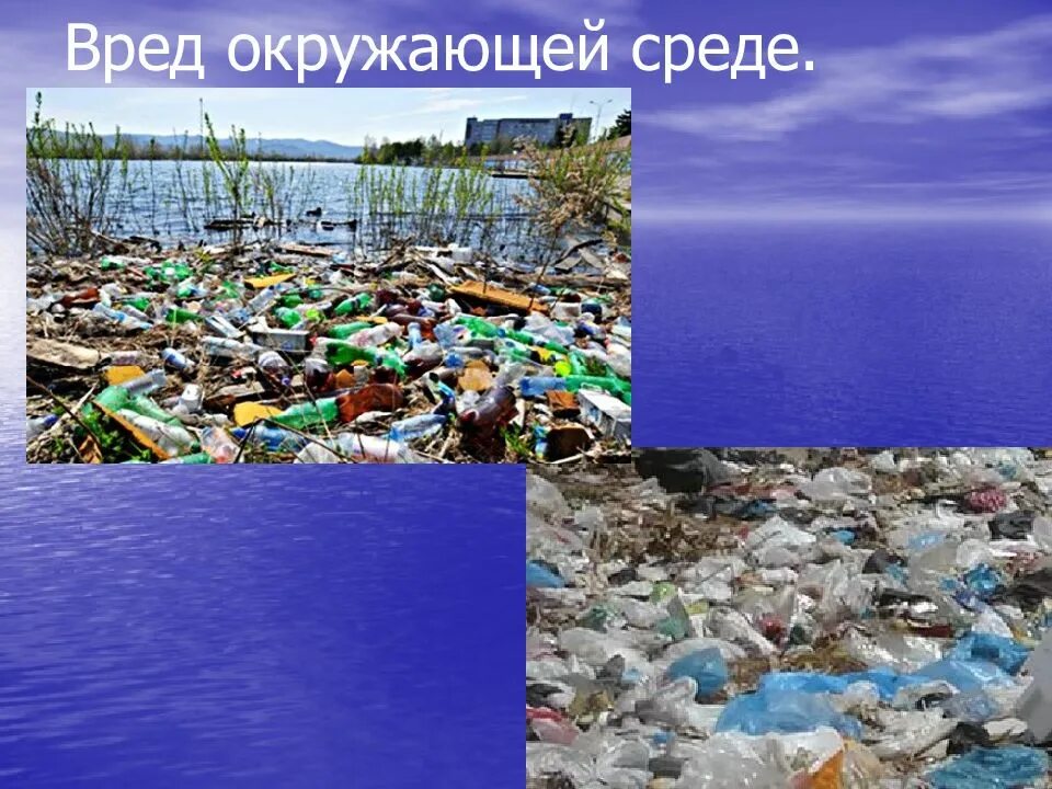 Какой вред приносит окружающей среде. Ущерб окружающей среде. нанесение вреда окружающей среде. вред окружающей среде. люди вредят окружающей среде.