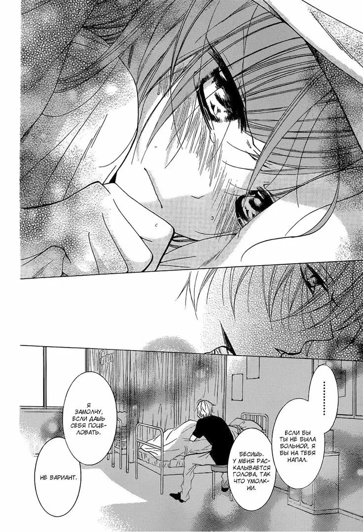 Милые моменты из манги идеальная парочка. Идеальная парочка манга читать. Читать мангу идеальный. Namaikizakari / идеальная парочка. Namaikizakari / идеальная парочка.