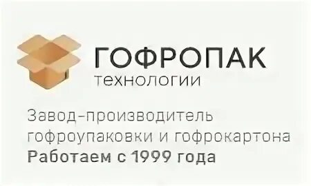 Гофропак. Владимир гофропак. логотип упаковка гофропак. эмблема гофропак челябинске.