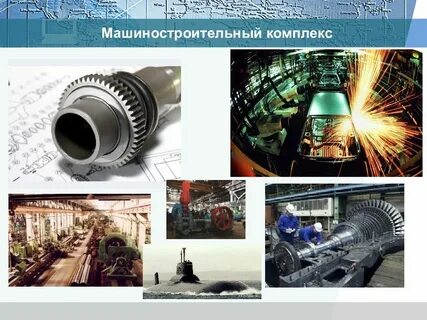 Строительства предприятий машиностроения