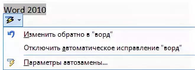 Приоритет как пишется