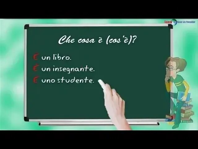 Итальянский 7 урок. Итальянский 7 урок