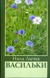 Васильков книги