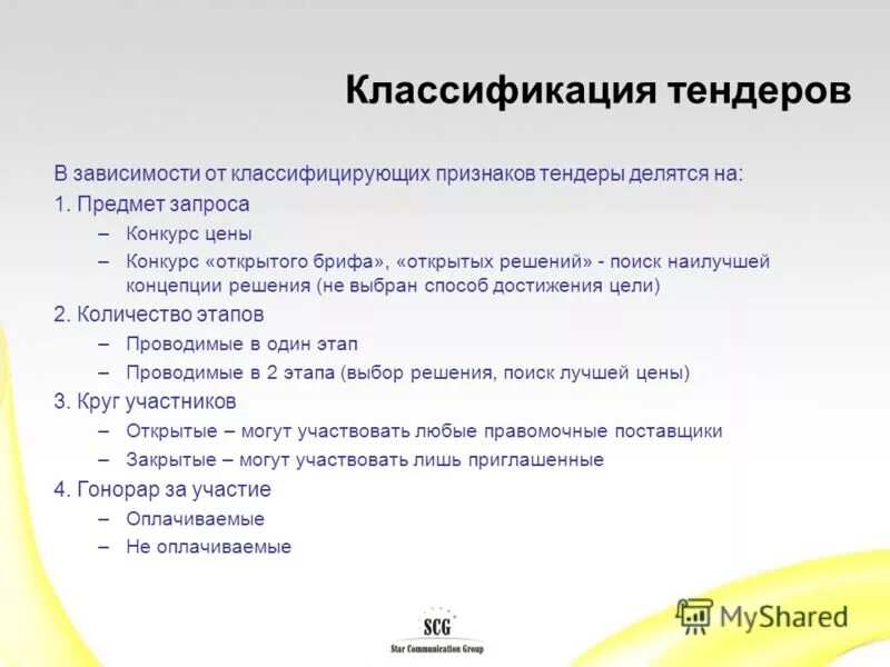 Предмет запроса. Запрос предложений и котировок. Предмет запроса. Протокол мо о согласовании контрольно измерительных материалов. Многотабличные запросы.