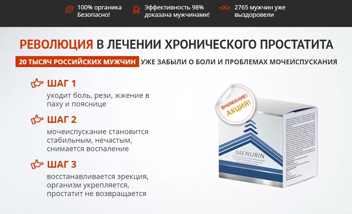 Эффективный курс лечения. Первичный прием врача. Схема лечения простатита у мужчин лекарства. Препараты от аденомы предстательной железы. От простаты препараты.