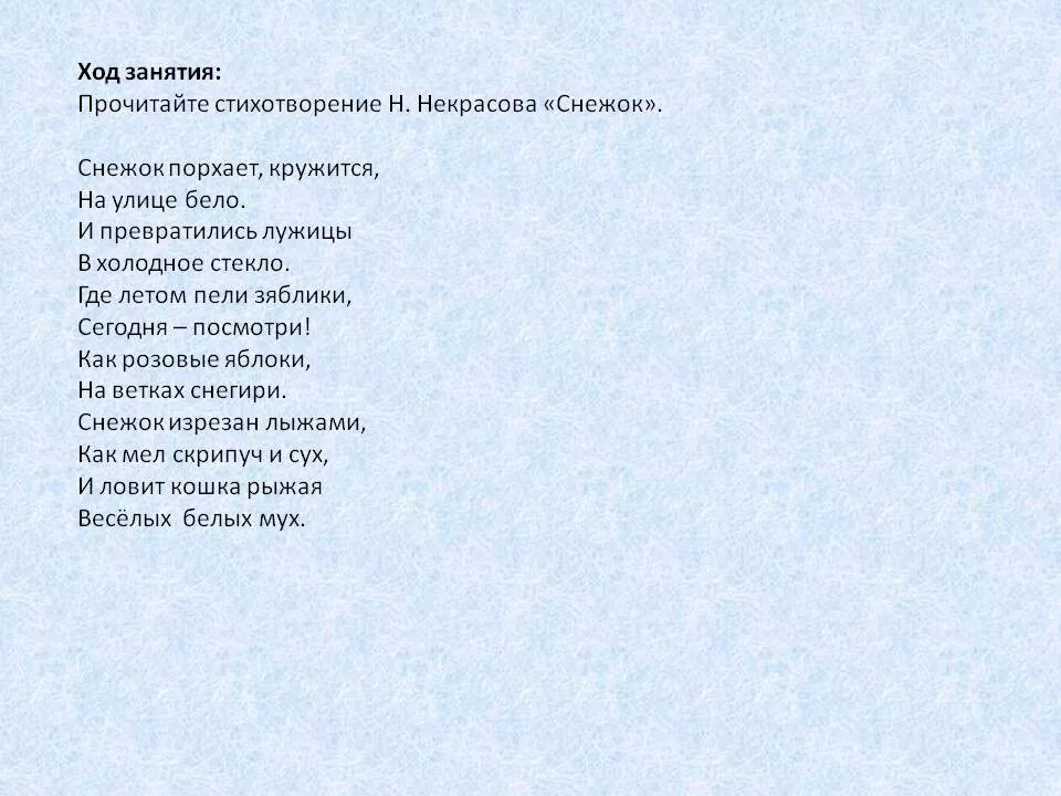 Стих н а. Стих н а
