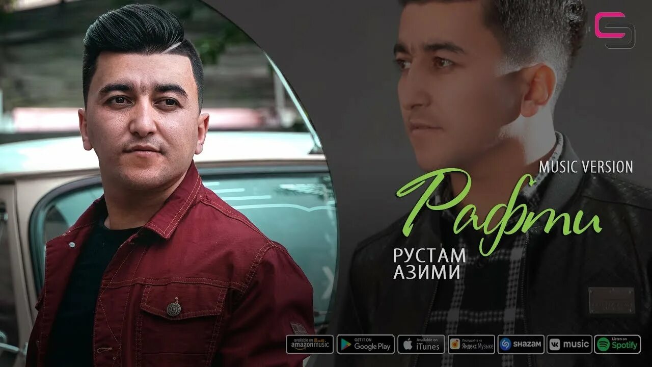 Рустами азими имшаб дили. Рустами азими имшаб дили