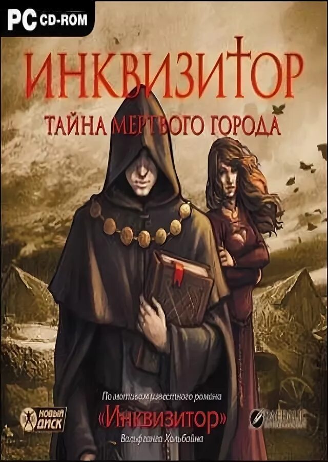 Мир мертвых. Апокалипсис. Чаэс сталкер. Сталкер припять арт. Ведьма и инквизитор книги.
