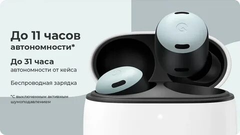 Наушники pixel
