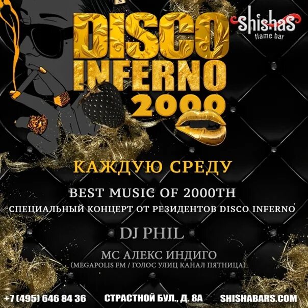 Disco inferno viceroy jet life remix. Disco Inferno Disco Elysium. Disco Inferno вечеринка. Диско Элизиум диско Инферно Ноты. Disco Secret & Luca Laterza Disco Inferno Groove.