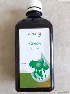 Юглон черный орех