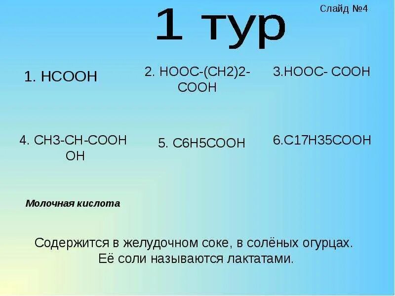 Hcooh ch3. Zn+ch3cooh уравнение реакции. Карбоновая кислота + mg. Hcooh ch3. Формиат это карбоновые кислоты.