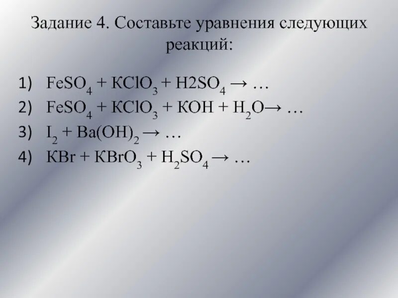 Кон+h2o=. 2. Кон + н2sо4 = … + …. Уравнение реакции получения галогенов. КВR+н2sо4=.