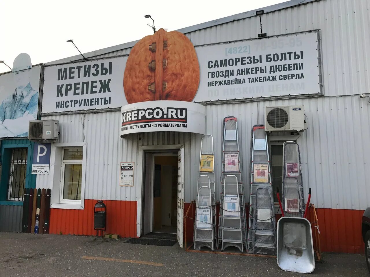 крепеж коминтерн. болт бср 10х100. магазин крепко тверь. крепеж коминтерн. гайка.