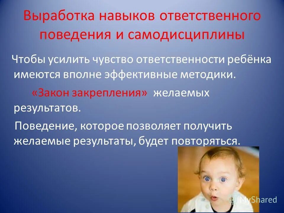 вырабатывать способности. график выработки навыка зеркального письма. выработать умение. диафрагмально-релаксационный тип дыхания. правила выработки навыков.