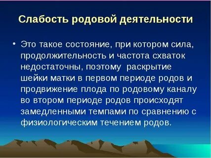 Понятие родов
