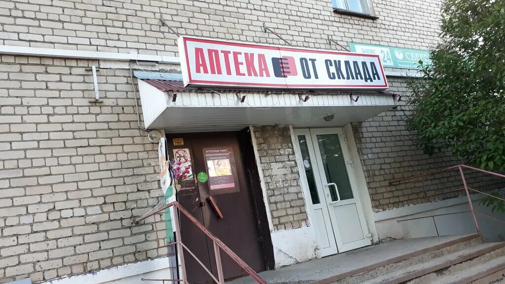 Маяковского. Телефонный справочник предприятия. Маяковского. Аптека апрель котлас. Телефонные коды архангельской области.