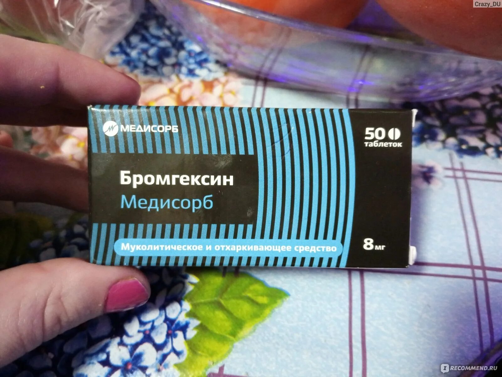 Бромгексин медисорб таблетки. Таблетки от кашля. Бромгексин Медисорб. Медисорб таблетки. Бромгексин Медисорб ру.