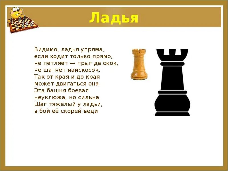 Афоризмы про шахматы. Шахматный король стихотворение. Стихотворение для шахматиста. Загадки про шахматы. Стихи про шахматы.
