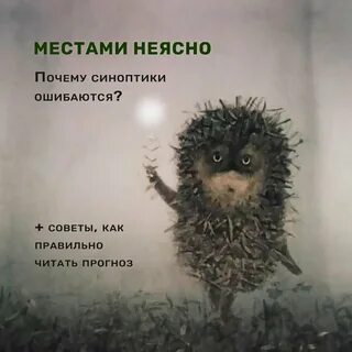 Неясные места