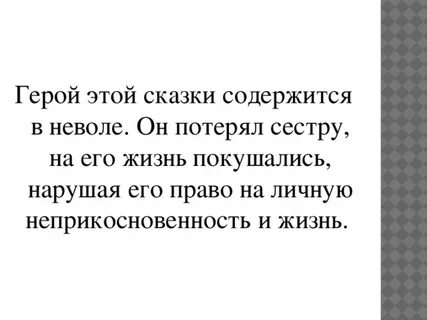 Потерявшая сестра