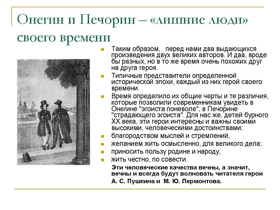 Как называется герой произведения
