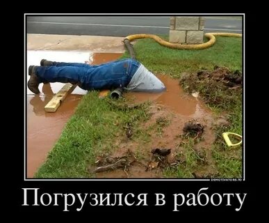 Ухожу с работы прикол