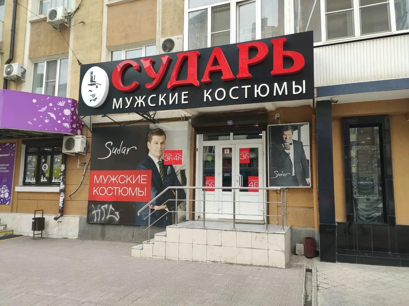 Горького 124/75 ростов на дону. Ворошиловский проспект, 75/124. 124 75. 124 75. Пушкинская 75 ростов-на-дону.