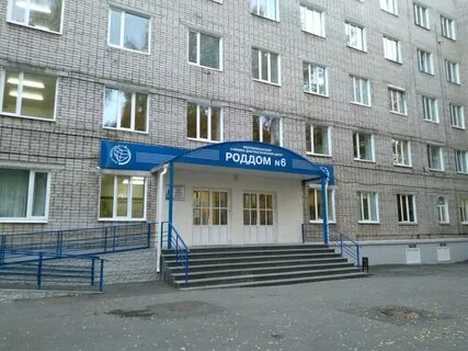 6 роддом уфа
