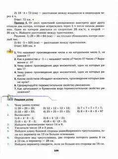 Учебник полонского по математике 5 класс