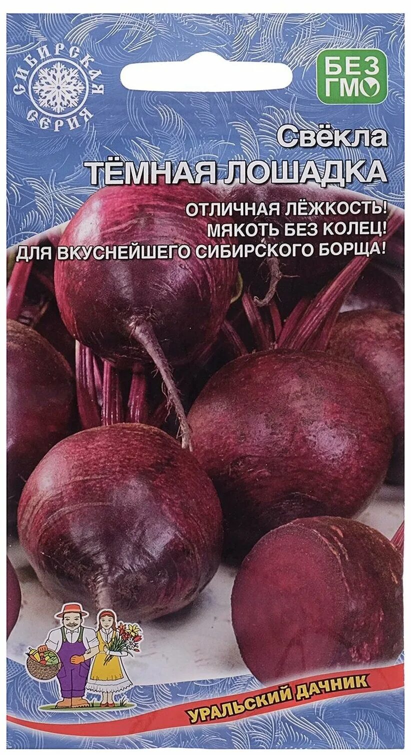 свекла темная. «темная лошадка» it-агентство. лошадь черная морган. конкурс темная лошадка. темная лошадка отзывы.