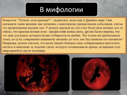 Почему красное быстрее