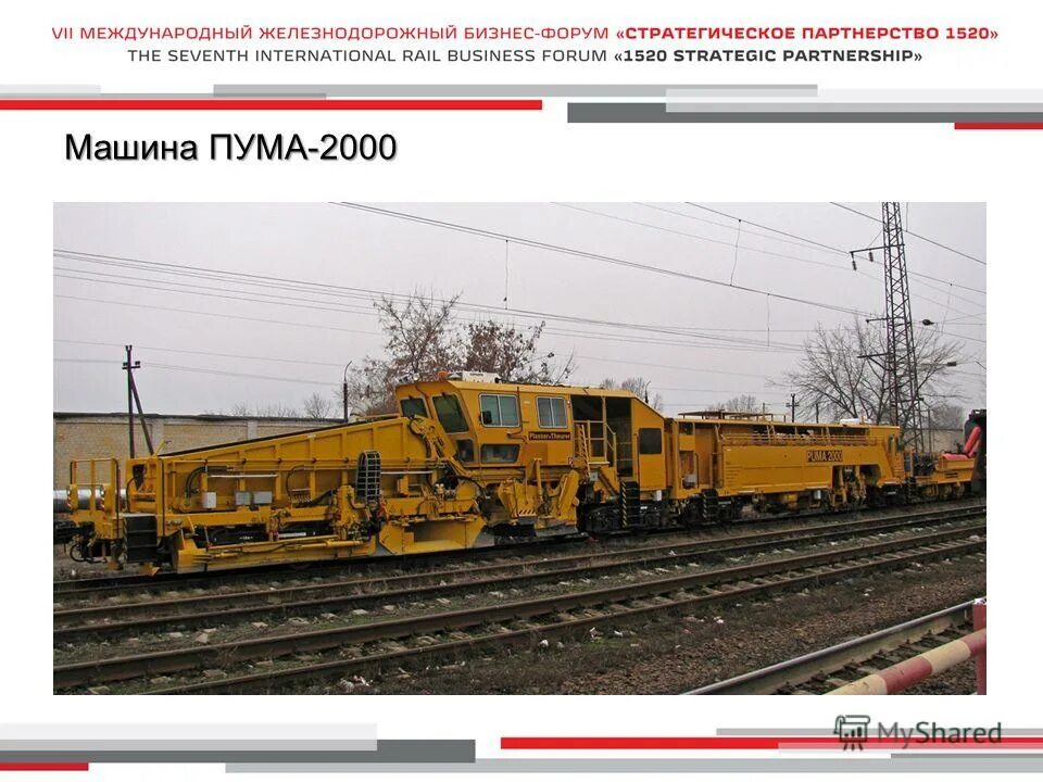 техник оао ржд